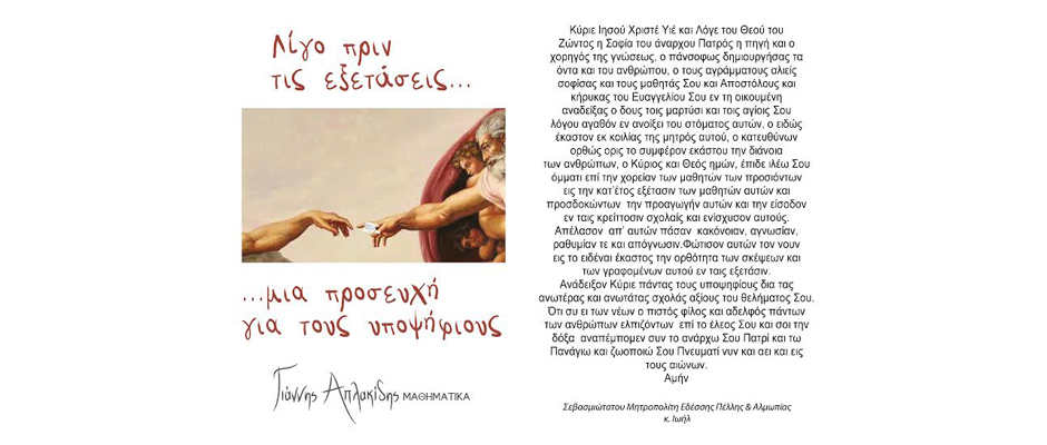 Μαθηματικά