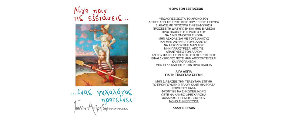 Μαθηματικά