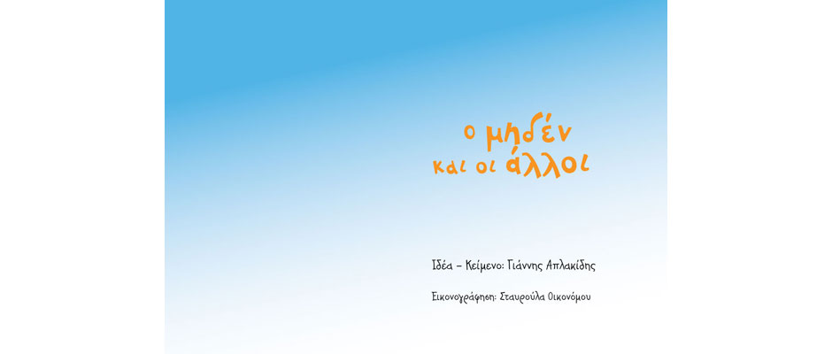 Μαθηματικά