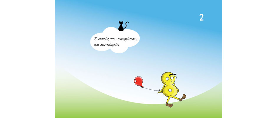 Μαθηματικά