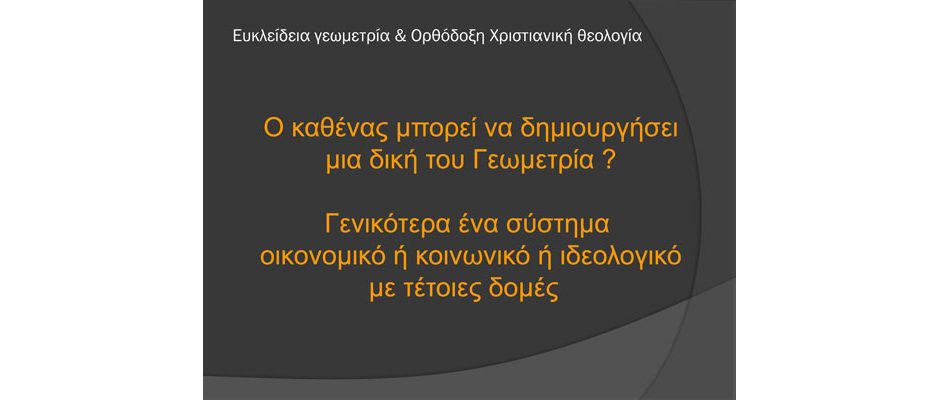 Μαθηματικά