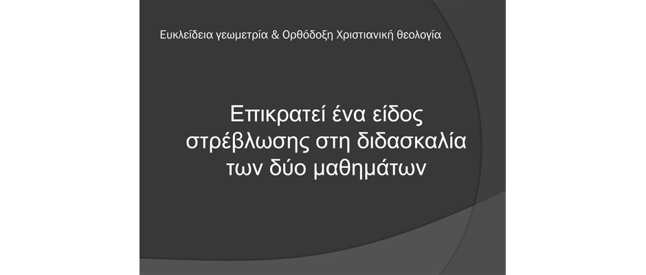 Μαθηματικά