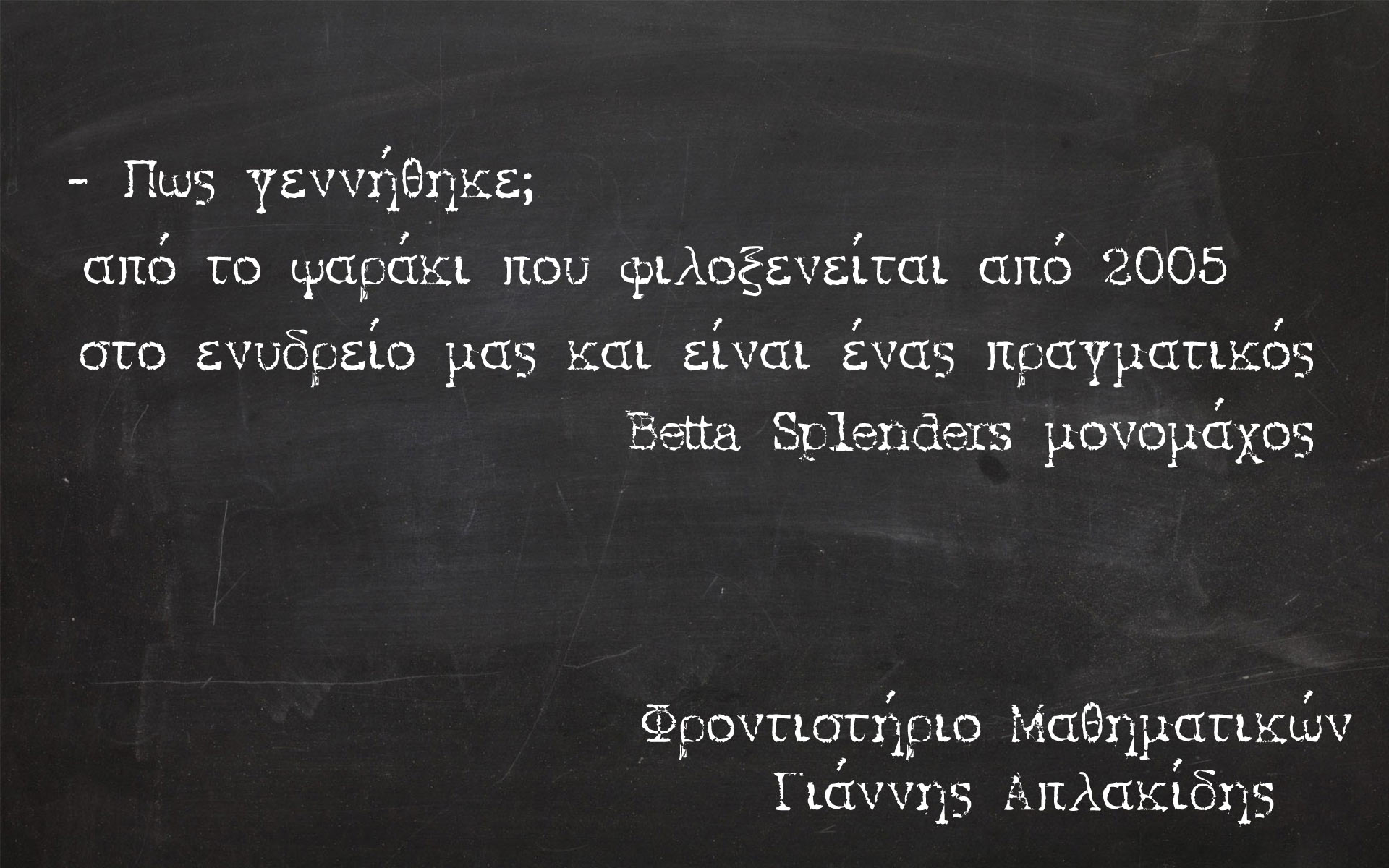 Μαθηματικά