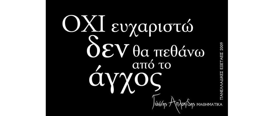 Μαθηματικά